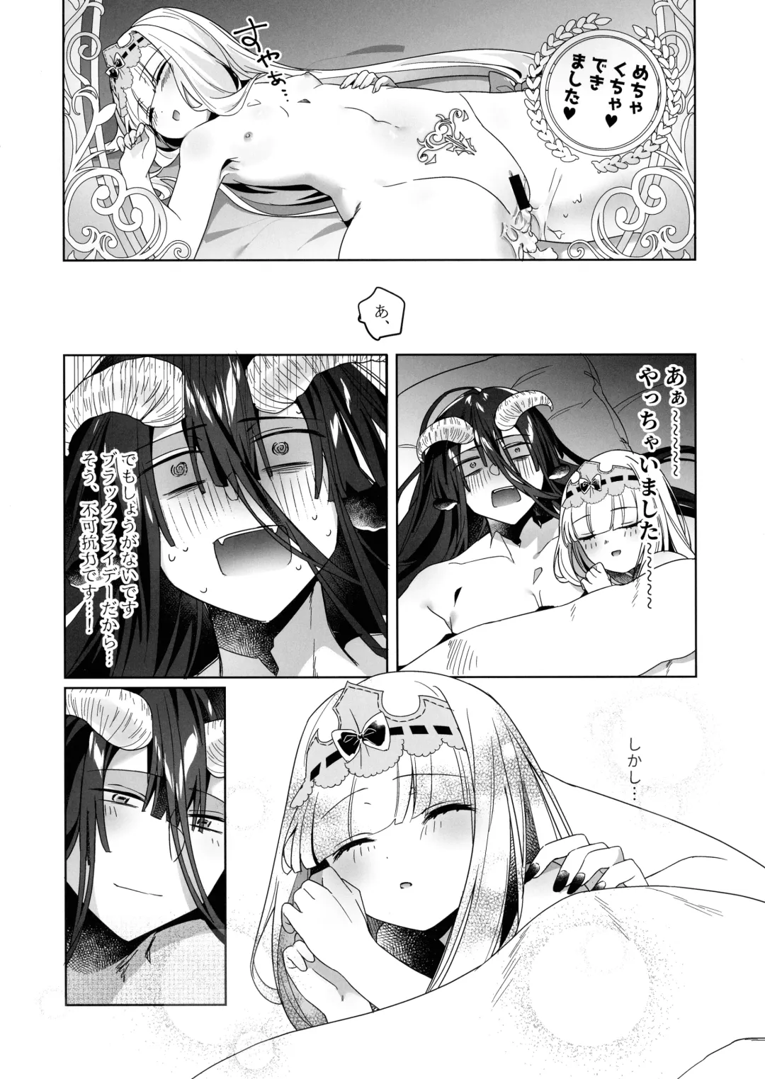 Akuma no Keiyaku Fhentai - Page 20