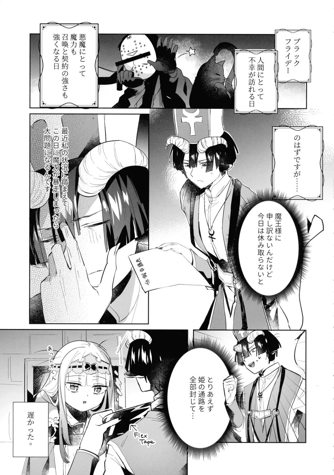 Akuma no Keiyaku Fhentai - Page 5