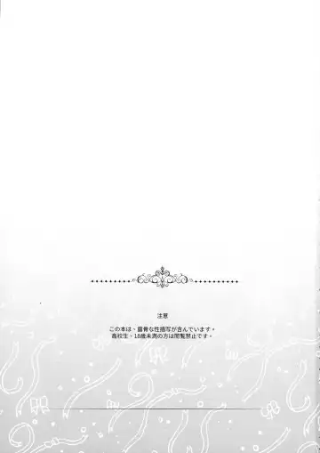 Akuma no Keiyaku Fhentai - Page 3