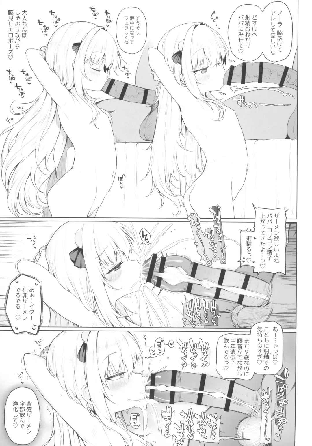 [Usitora Tatumi] Kawaiianoko wa Jinsei o Kawa reteiru Junbigou. Ver Fhentai.net - Page 9