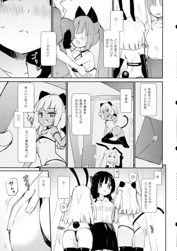 [Homura Subaru] Puchiyuri Nightmare Fhentai.net - Page 5