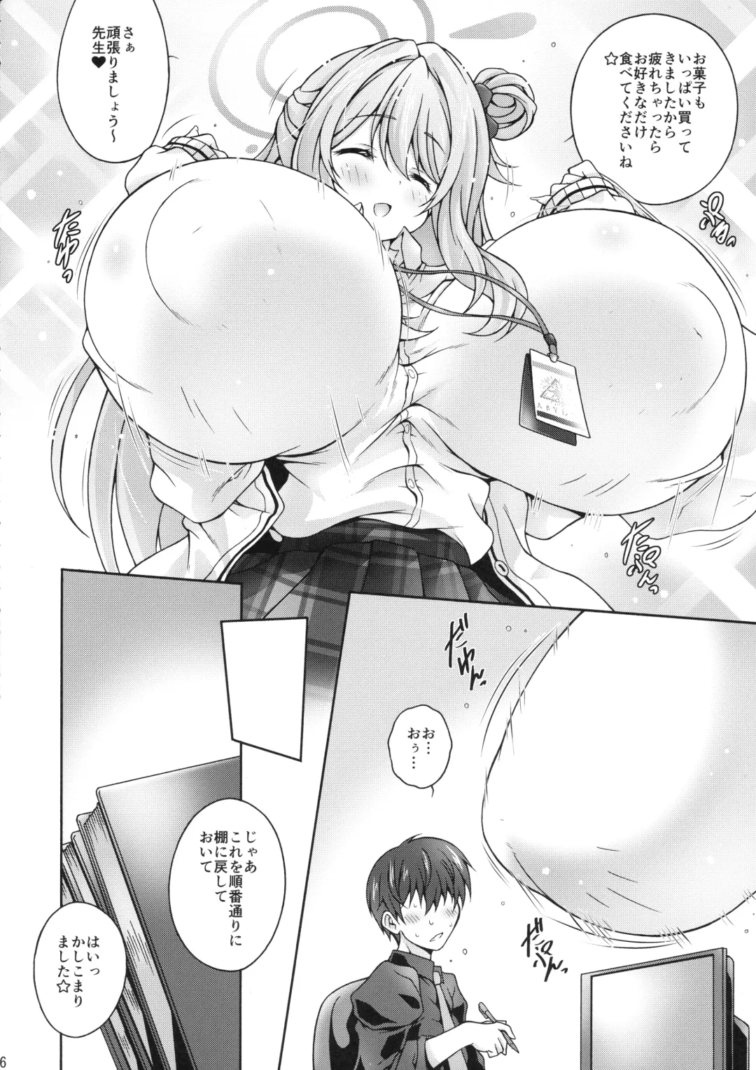[Ooba Nii] Nonomilk Zendan Hassha Fhentai - Page 6