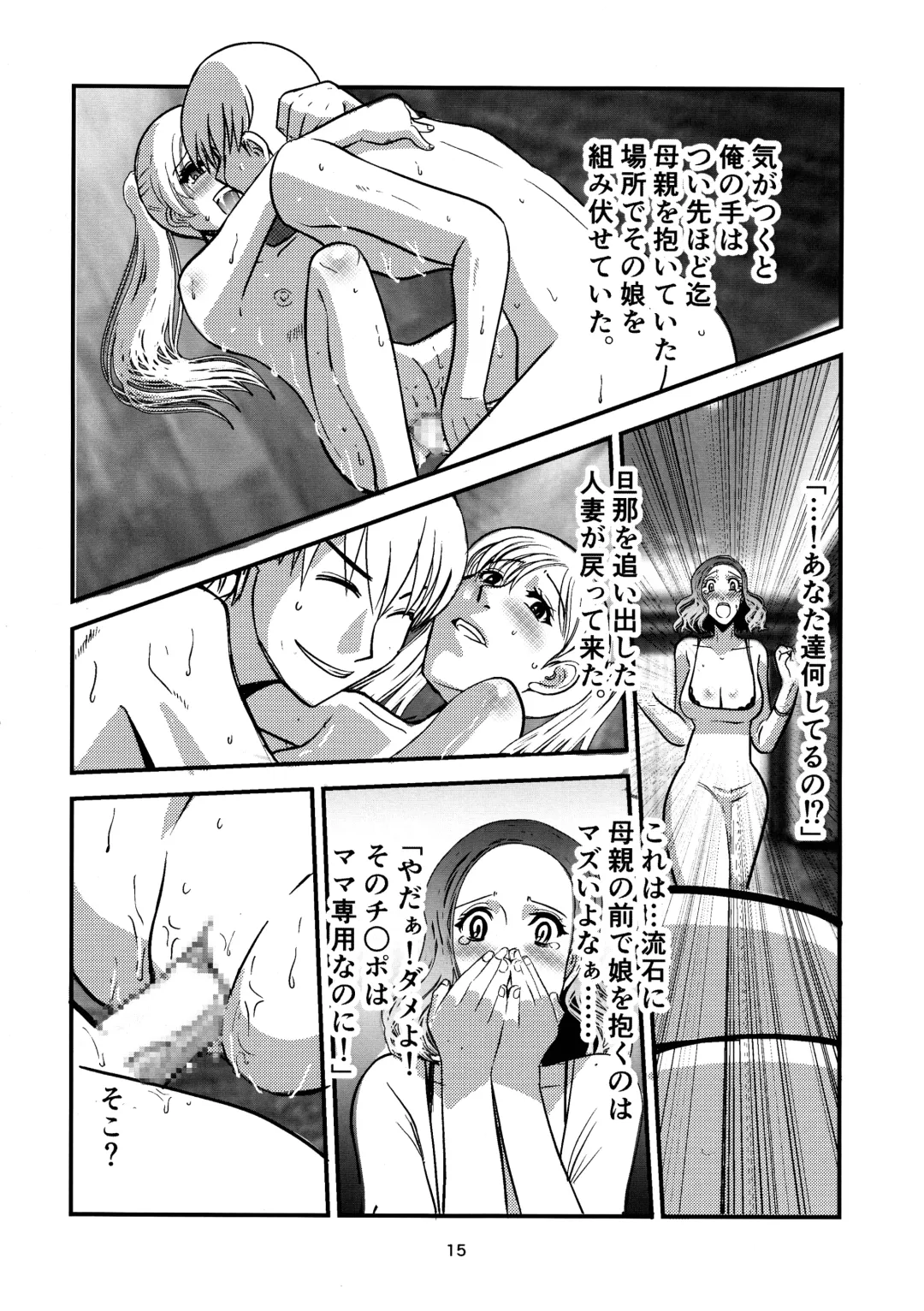 Mansions & Milfs 2 Fhentai - Page 15