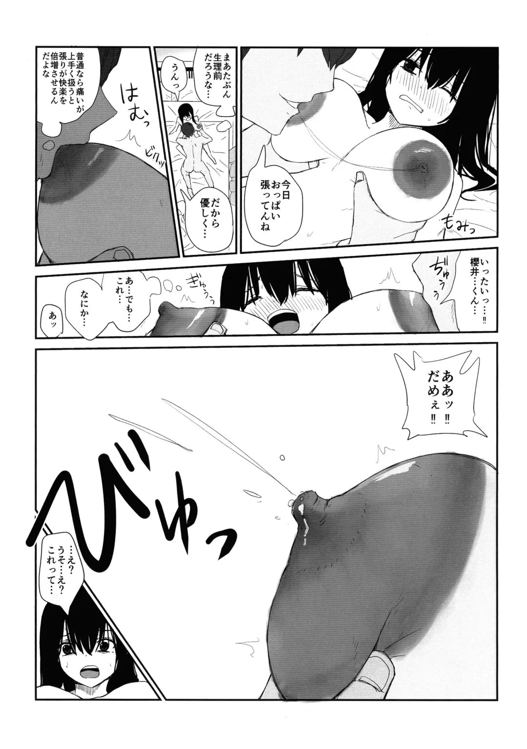 [Moria] Omochikaerare 4 - Shinjin Seiyuu, Bonyuu dasu Fhentai.net - Page 19