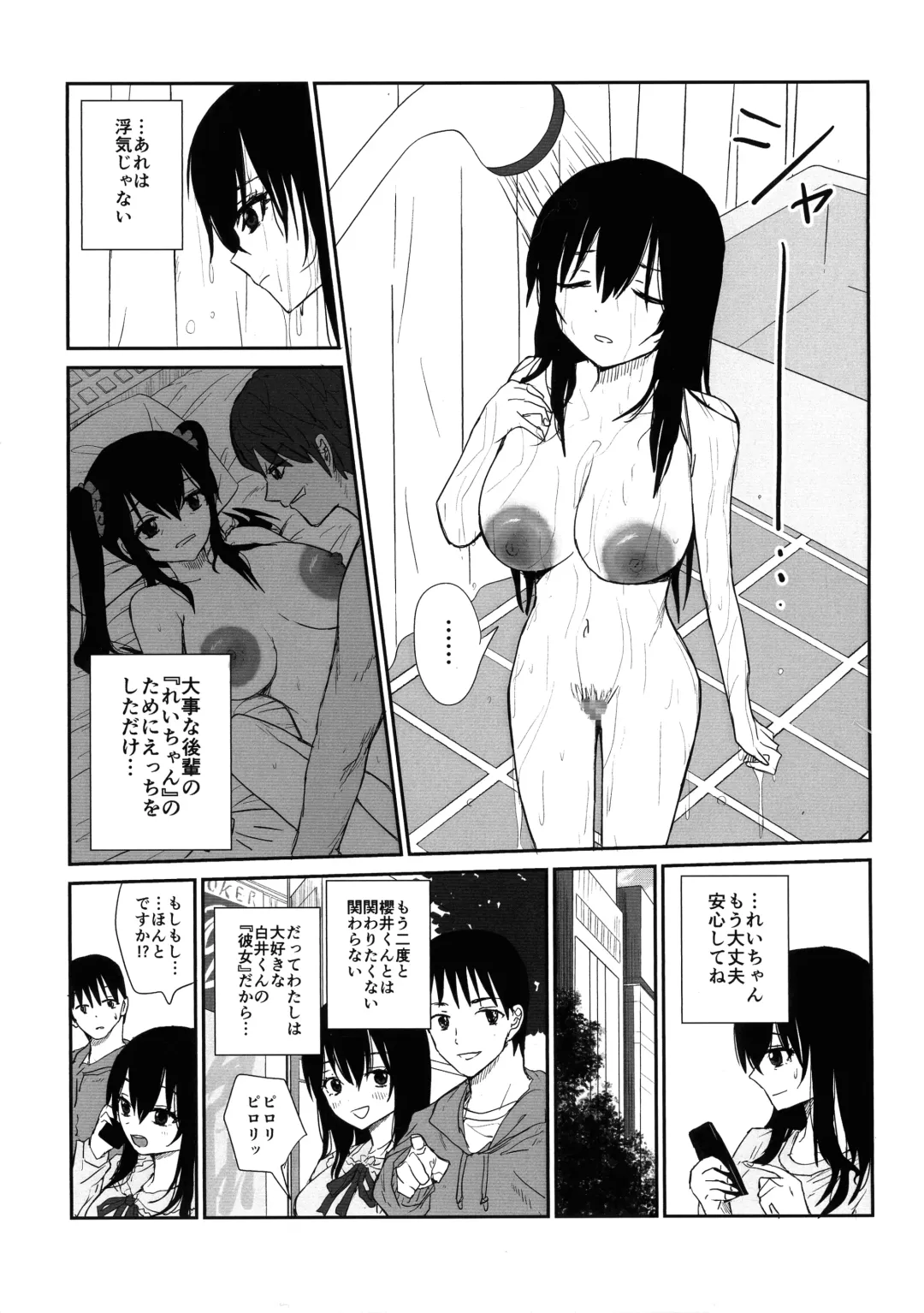 [Moria] Omochikaerare 4 - Shinjin Seiyuu, Bonyuu dasu Fhentai.net - Page 3