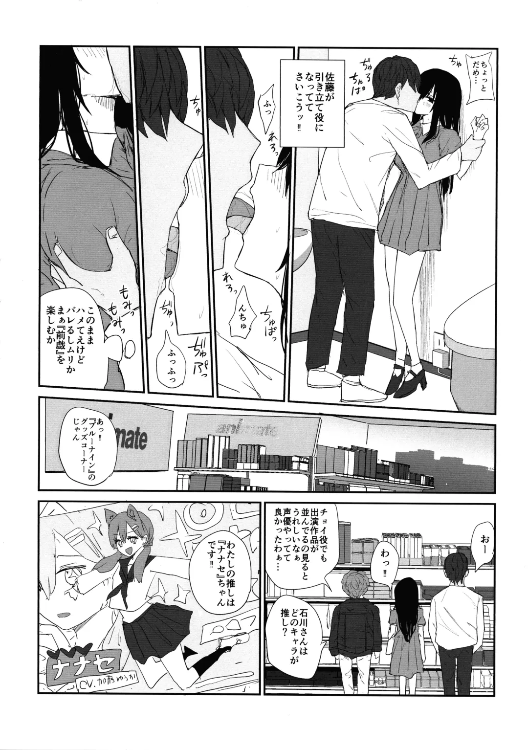 [Moria] Omochikaerare 4 - Shinjin Seiyuu, Bonyuu dasu Fhentai.net - Page 34