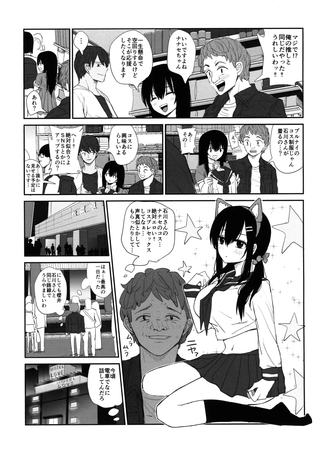 [Moria] Omochikaerare 4 - Shinjin Seiyuu, Bonyuu dasu Fhentai.net - Page 35