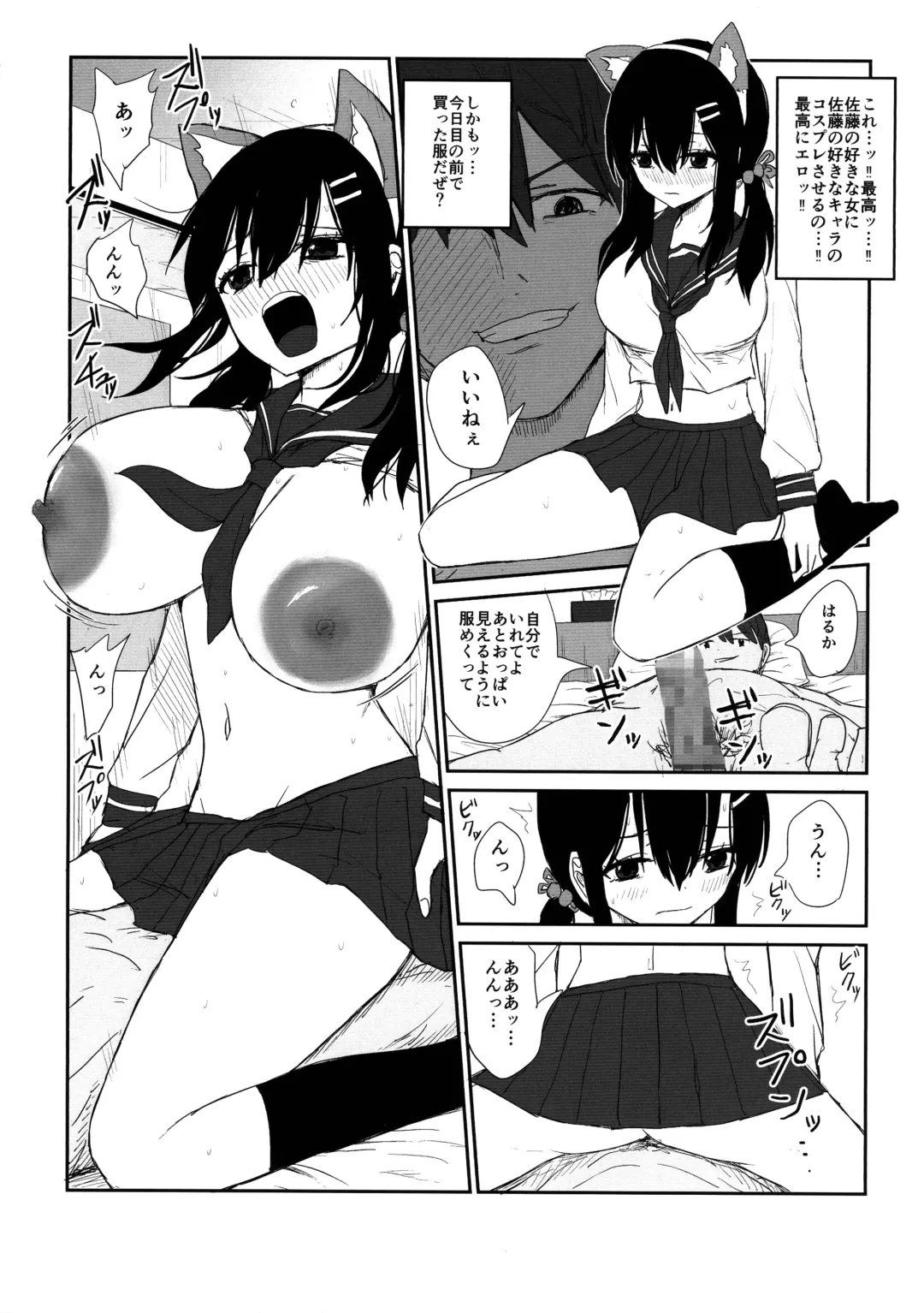 [Moria] Omochikaerare 4 - Shinjin Seiyuu, Bonyuu dasu Fhentai.net - Page 38