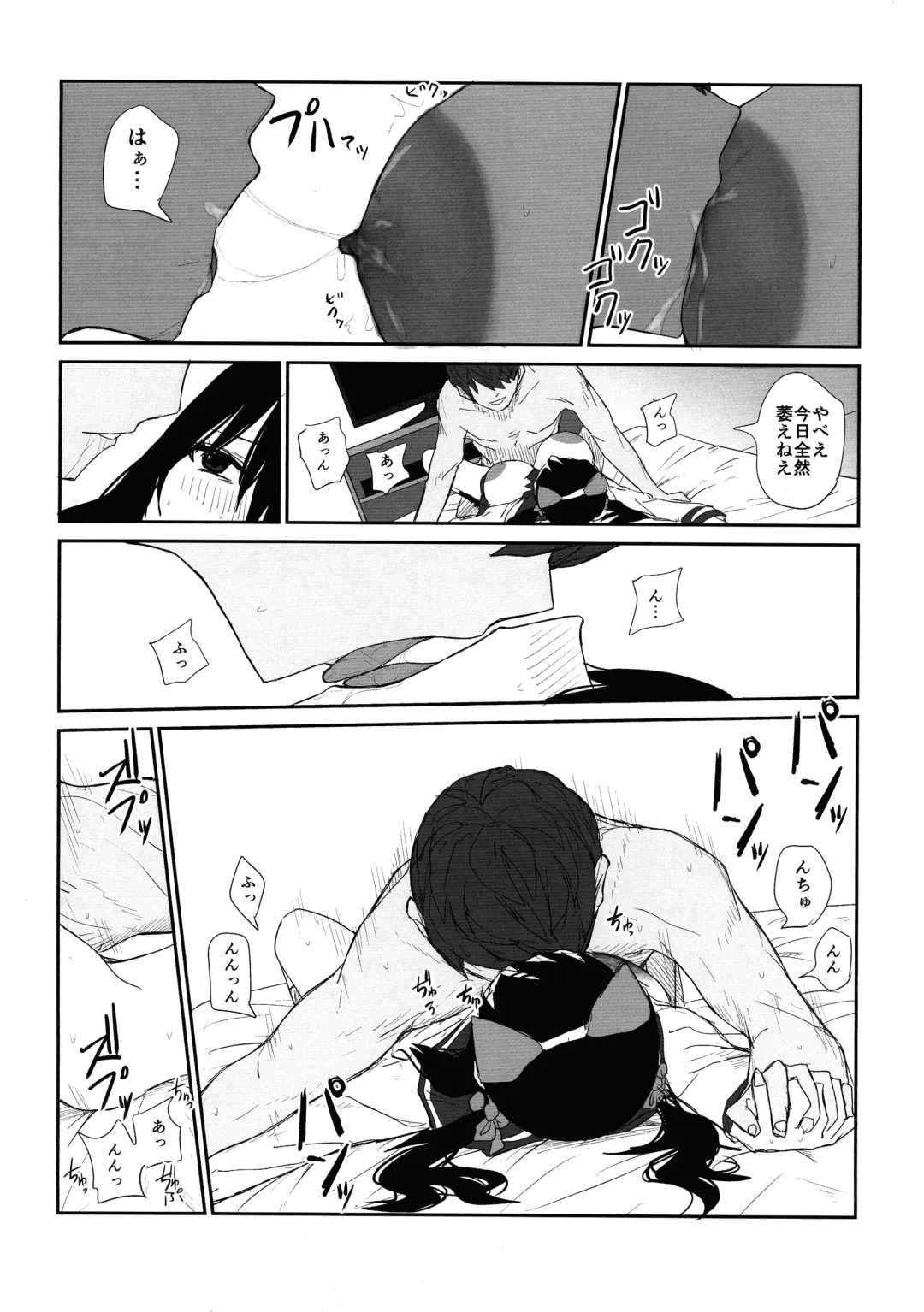 [Moria] Omochikaerare 4 - Shinjin Seiyuu, Bonyuu dasu Fhentai.net - Page 42