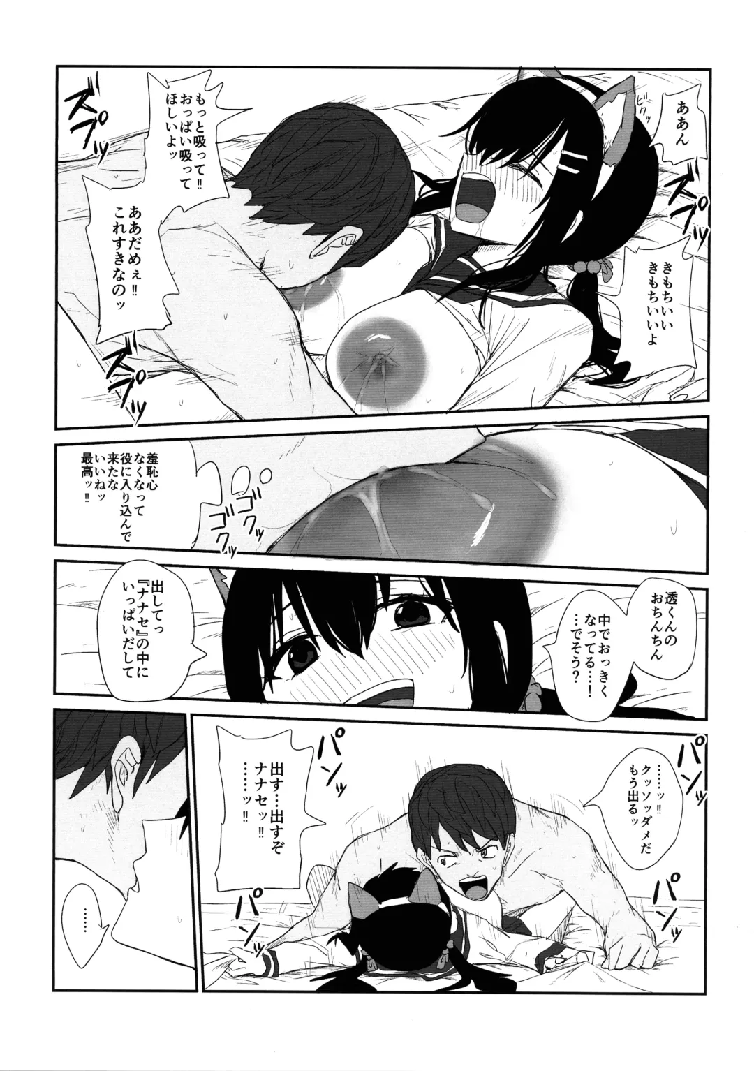 [Moria] Omochikaerare 4 - Shinjin Seiyuu, Bonyuu dasu Fhentai.net - Page 46