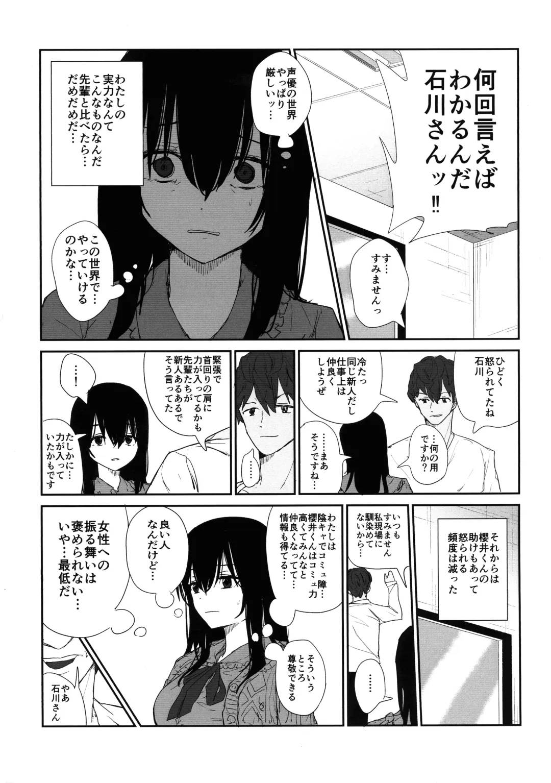 [Moria] Omochikaerare 4 - Shinjin Seiyuu, Bonyuu dasu Fhentai.net - Page 7