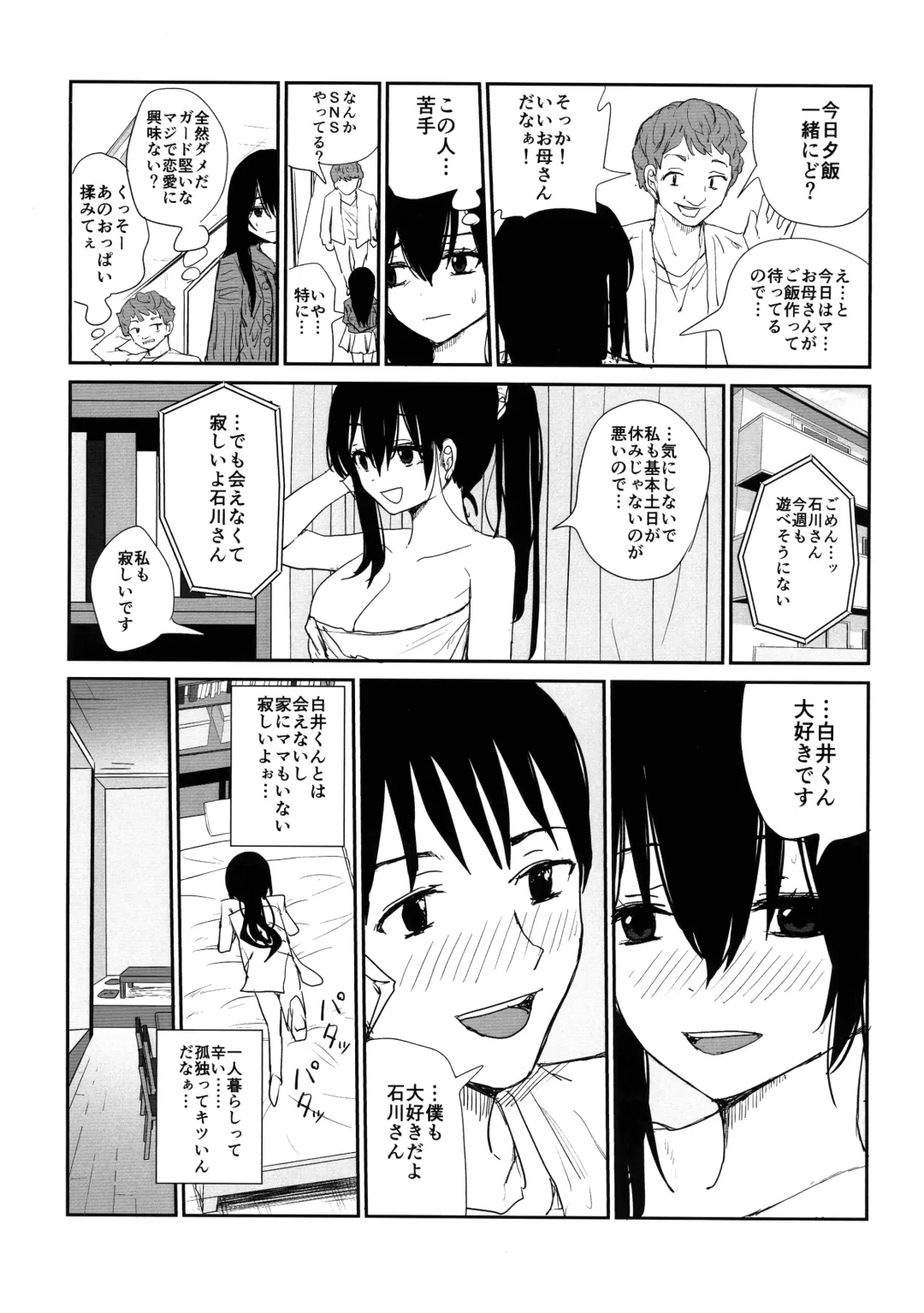 [Moria] Omochikaerare 4 - Shinjin Seiyuu, Bonyuu dasu Fhentai.net - Page 8