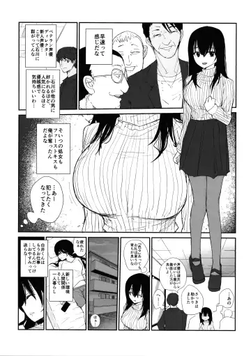 [Moria] Omochikaerare 4 - Shinjin Seiyuu, Bonyuu dasu Fhentai.net - Page 6