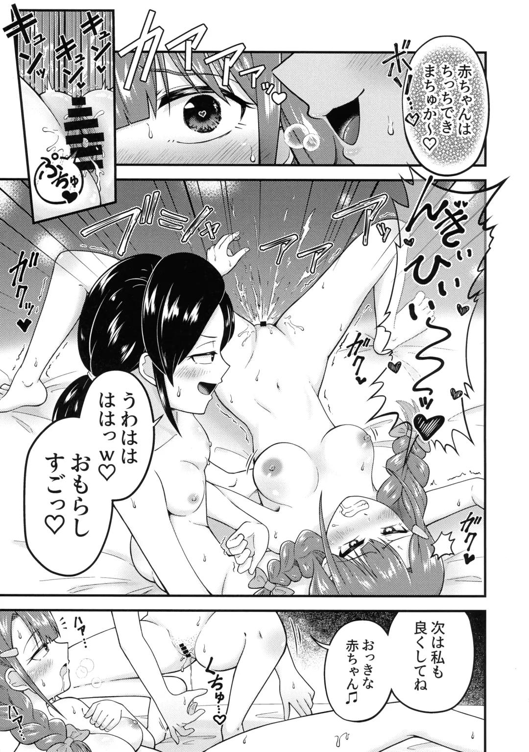Shiro ni mo Kuro ni mo Somarenai Fhentai - Page 9