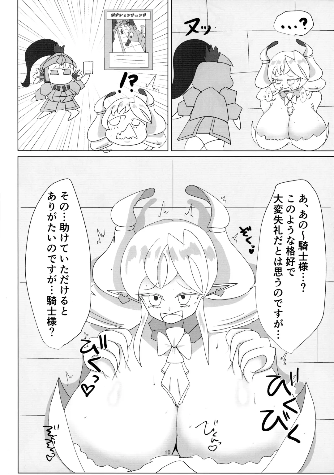 Kabe-chuu no Shirogane Hime Fhentai - Page 10