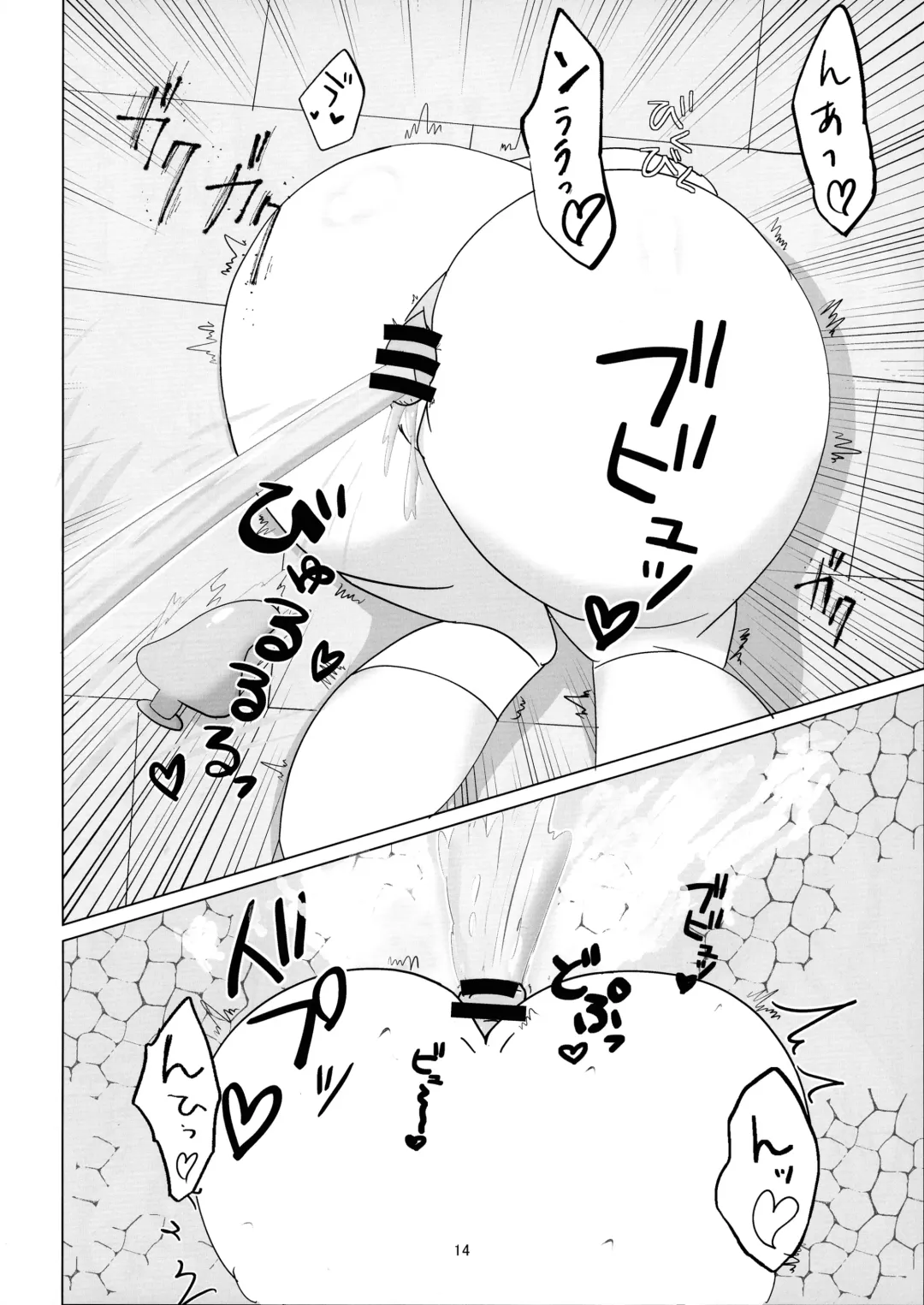 Kabe-chuu no Shirogane Hime Fhentai - Page 14