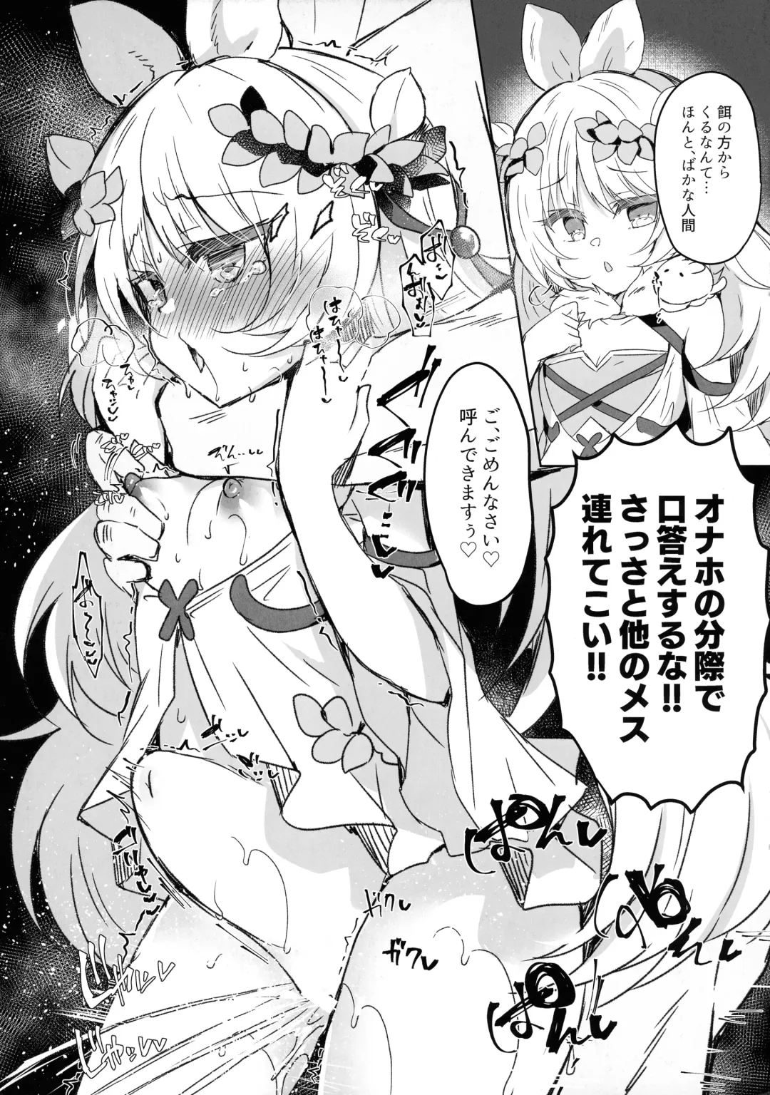 [Suzunone Rena] Kowakuma o Wakaraseru Fhentai - Page 5