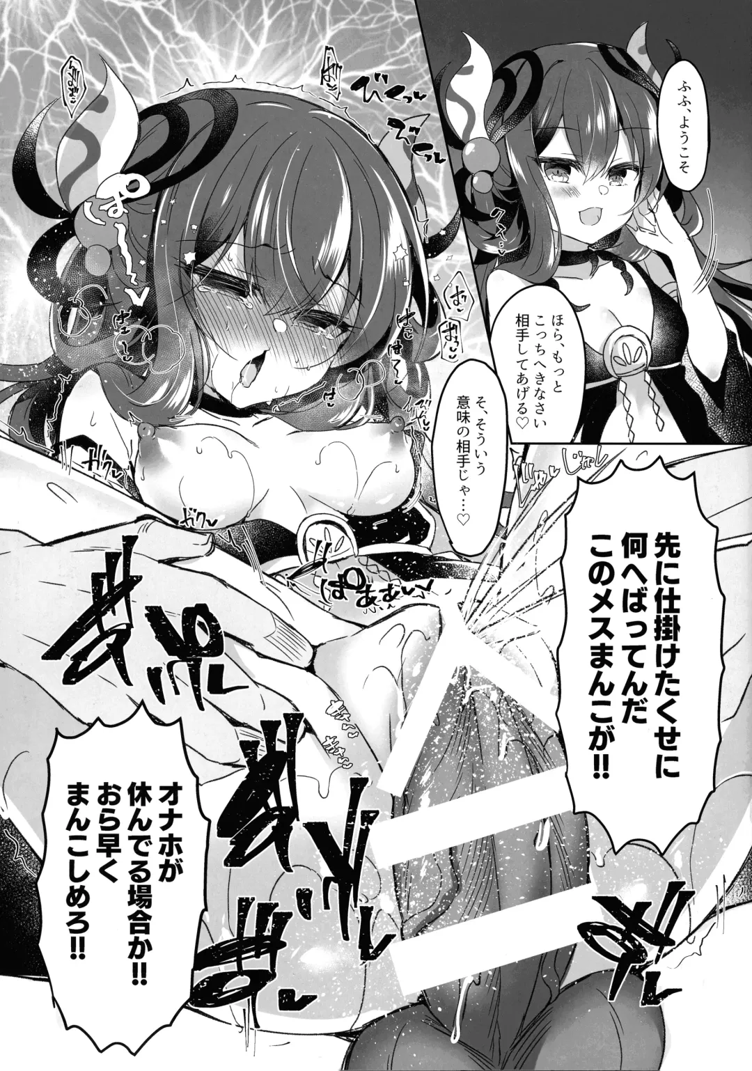 [Suzunone Rena] Kowakuma o Wakaraseru Fhentai - Page 7