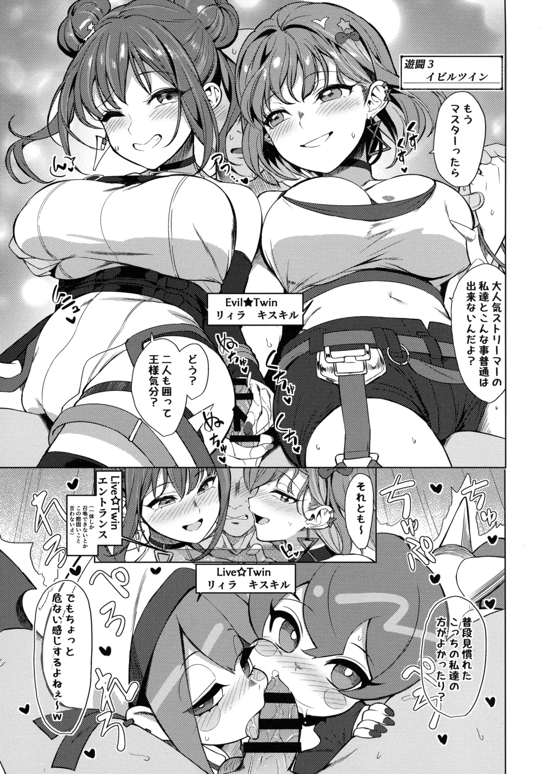 [Yappen] Orgasm Card Girls Fhentai.net - Page 17