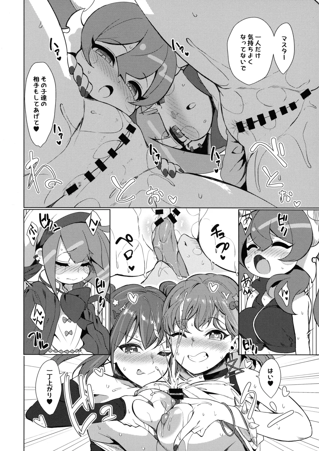 [Yappen] Orgasm Card Girls Fhentai.net - Page 20