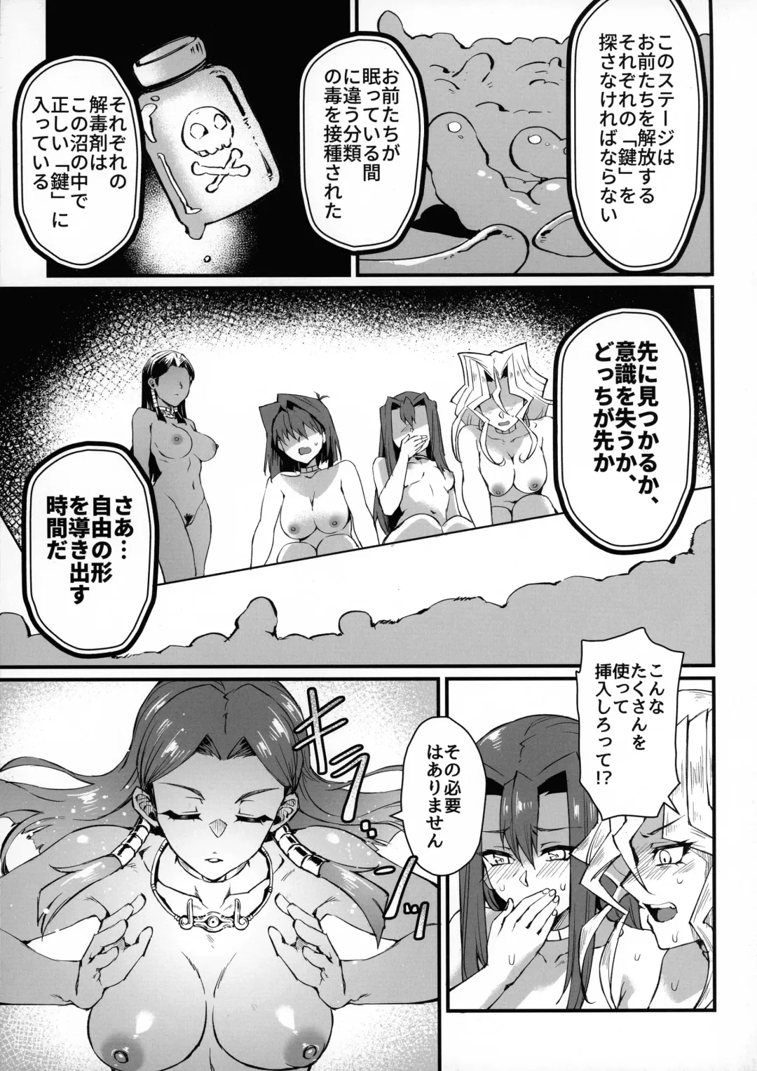 [Mibry] PLAY TIME IS OVER Fhentai - Page 13