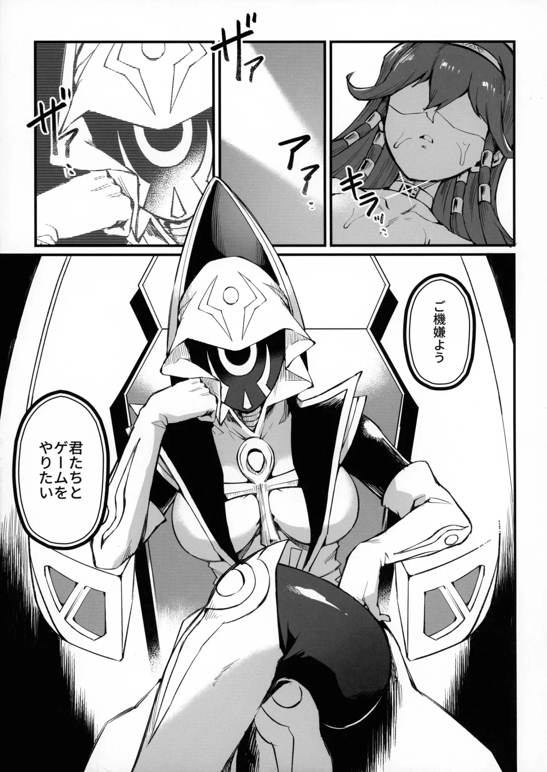 [Mibry] PLAY TIME IS OVER Fhentai - Page 5