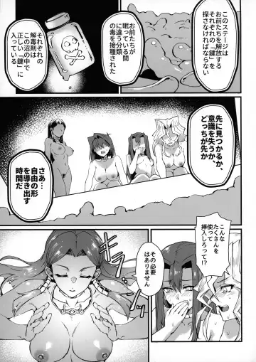 [Mibry] PLAY TIME IS OVER Fhentai - Page 13