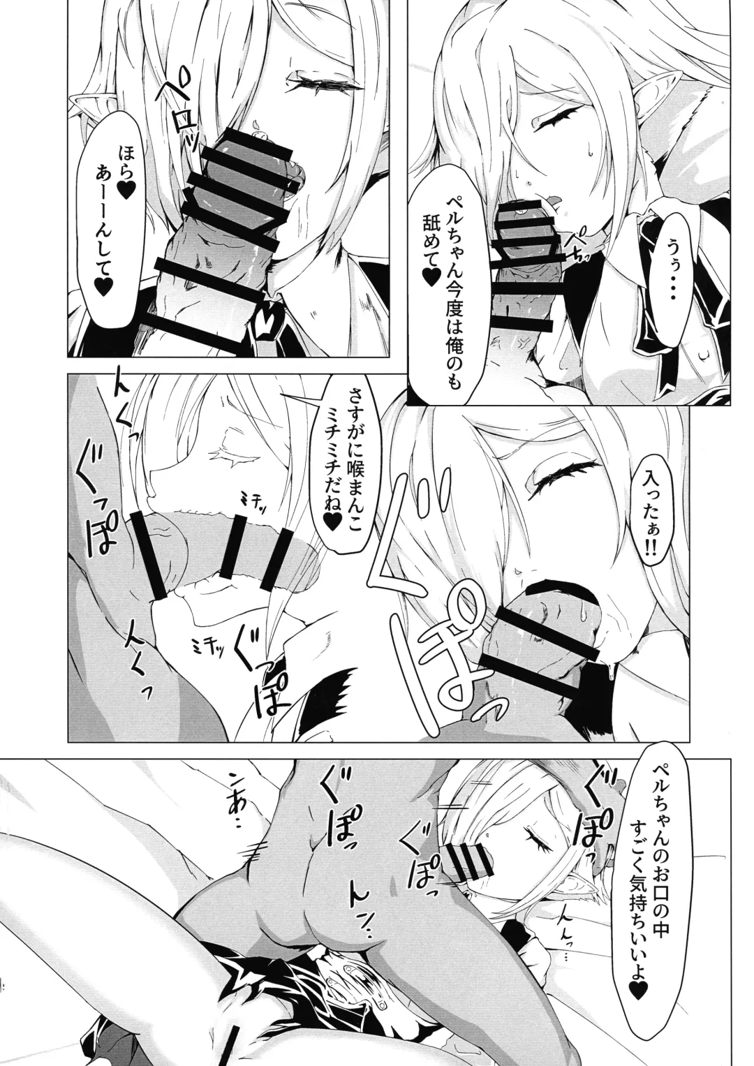 IN THE BEDROOM Fhentai - Page 12