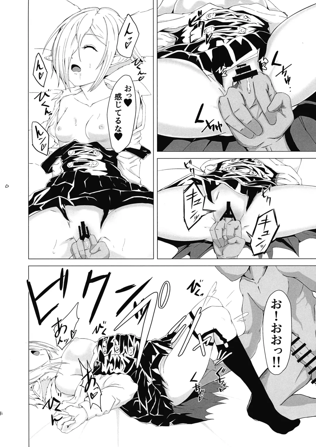 IN THE BEDROOM Fhentai - Page 14