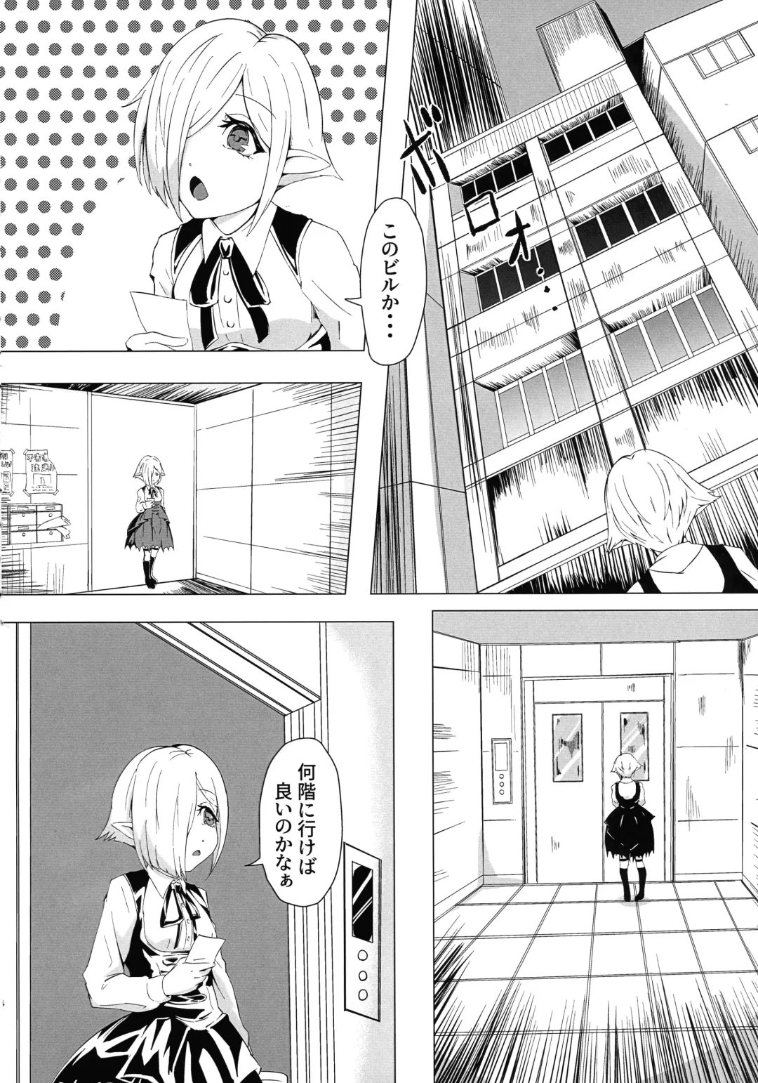 IN THE BEDROOM Fhentai - Page 4