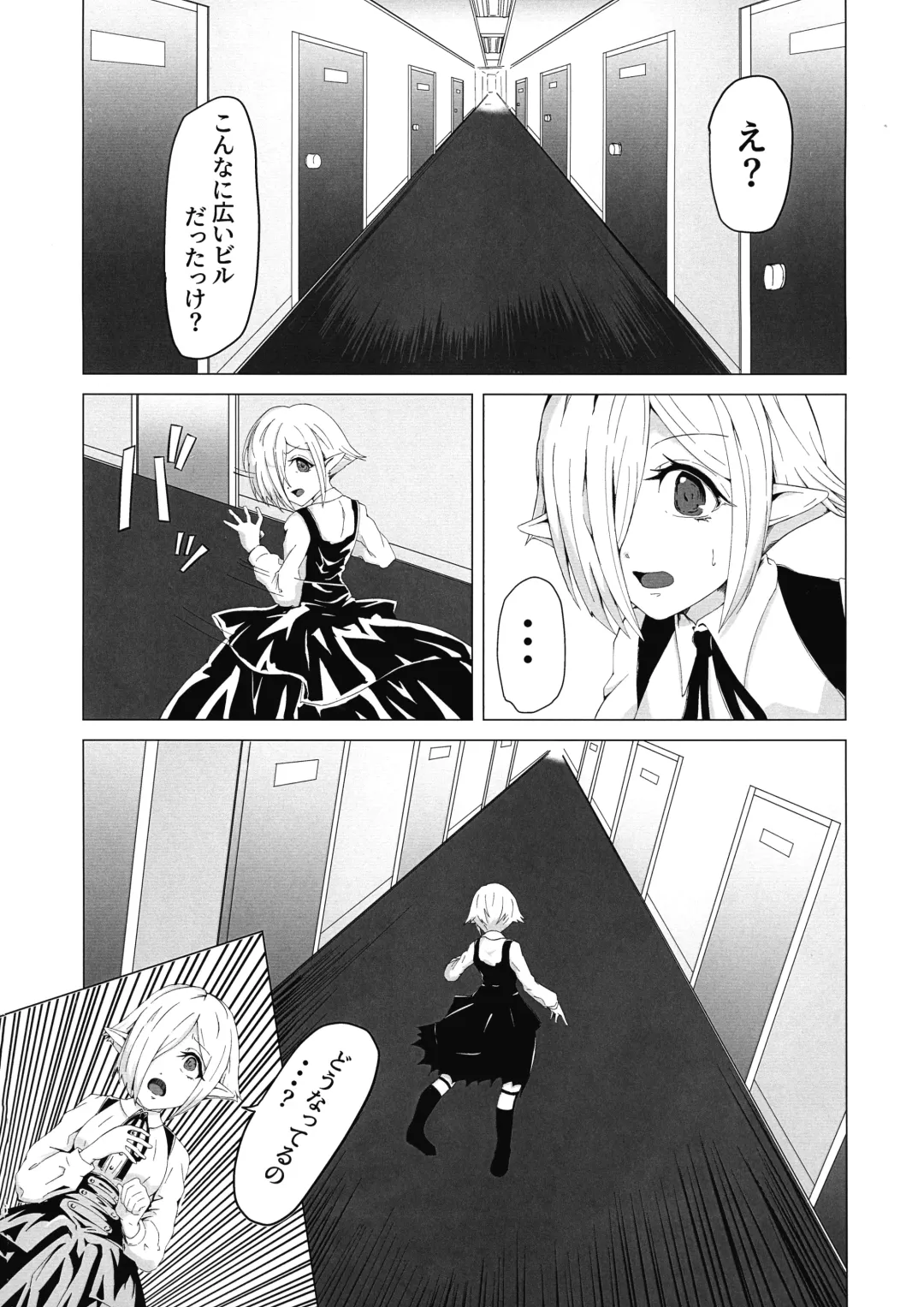 IN THE BEDROOM Fhentai - Page 6