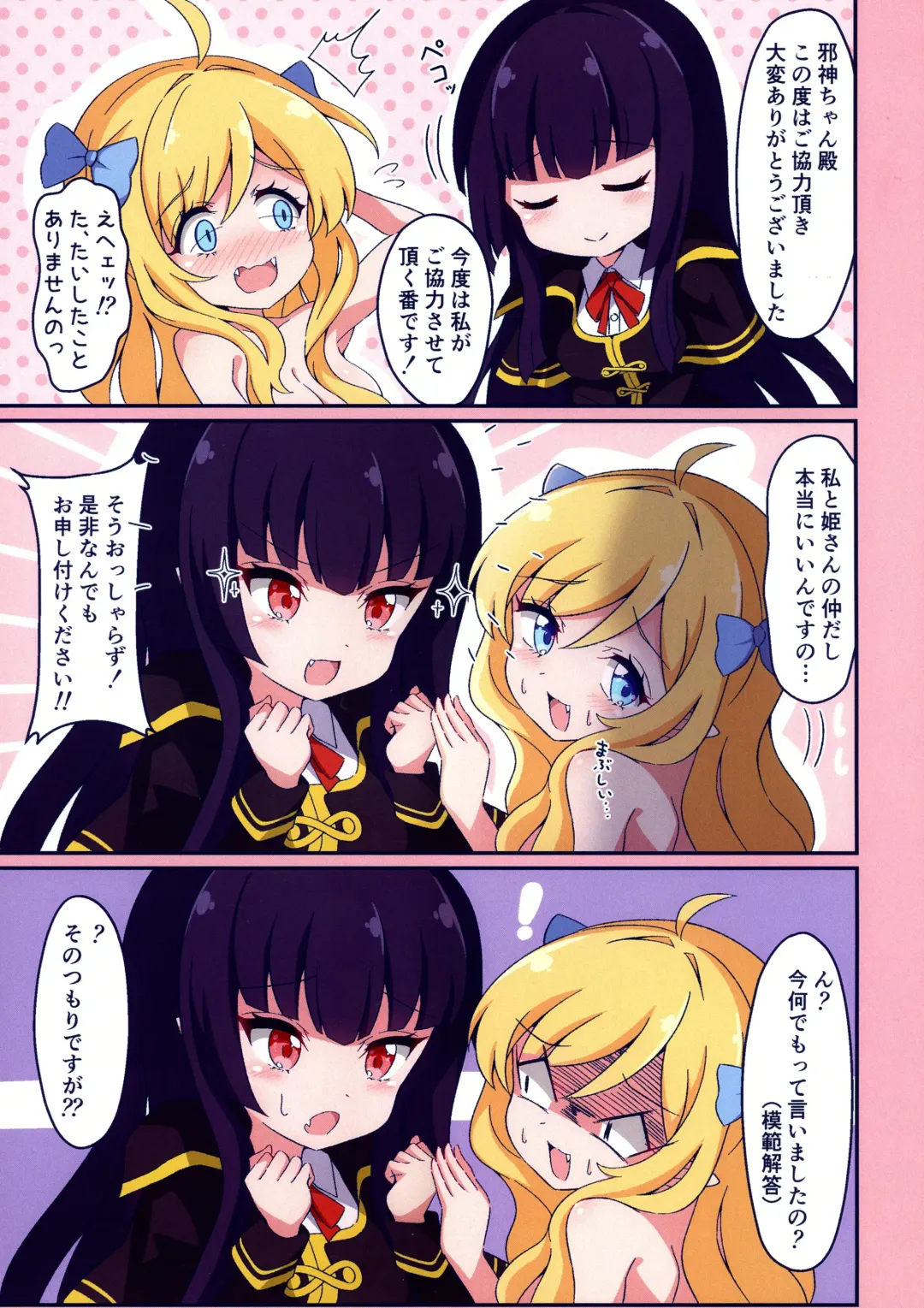 Atre "Lu... Korose!!!" - Kukkoroyouso Ha Hobo Arimasen Fhentai - Page 3