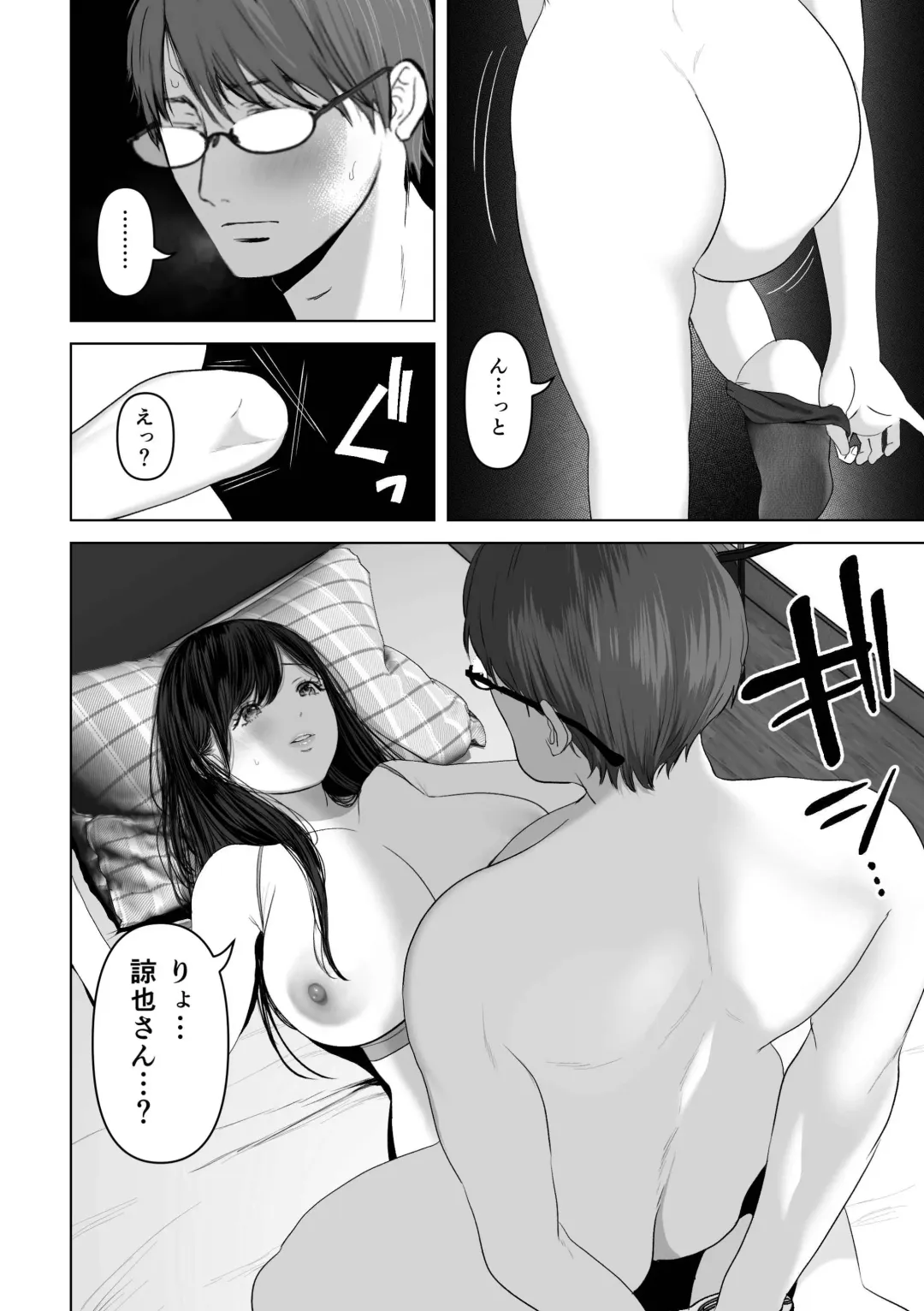 [Yumeki Banana] If you want-4~Rich vaginal shot edition to a swaying married woman saffle~ Fhentai - Page 79