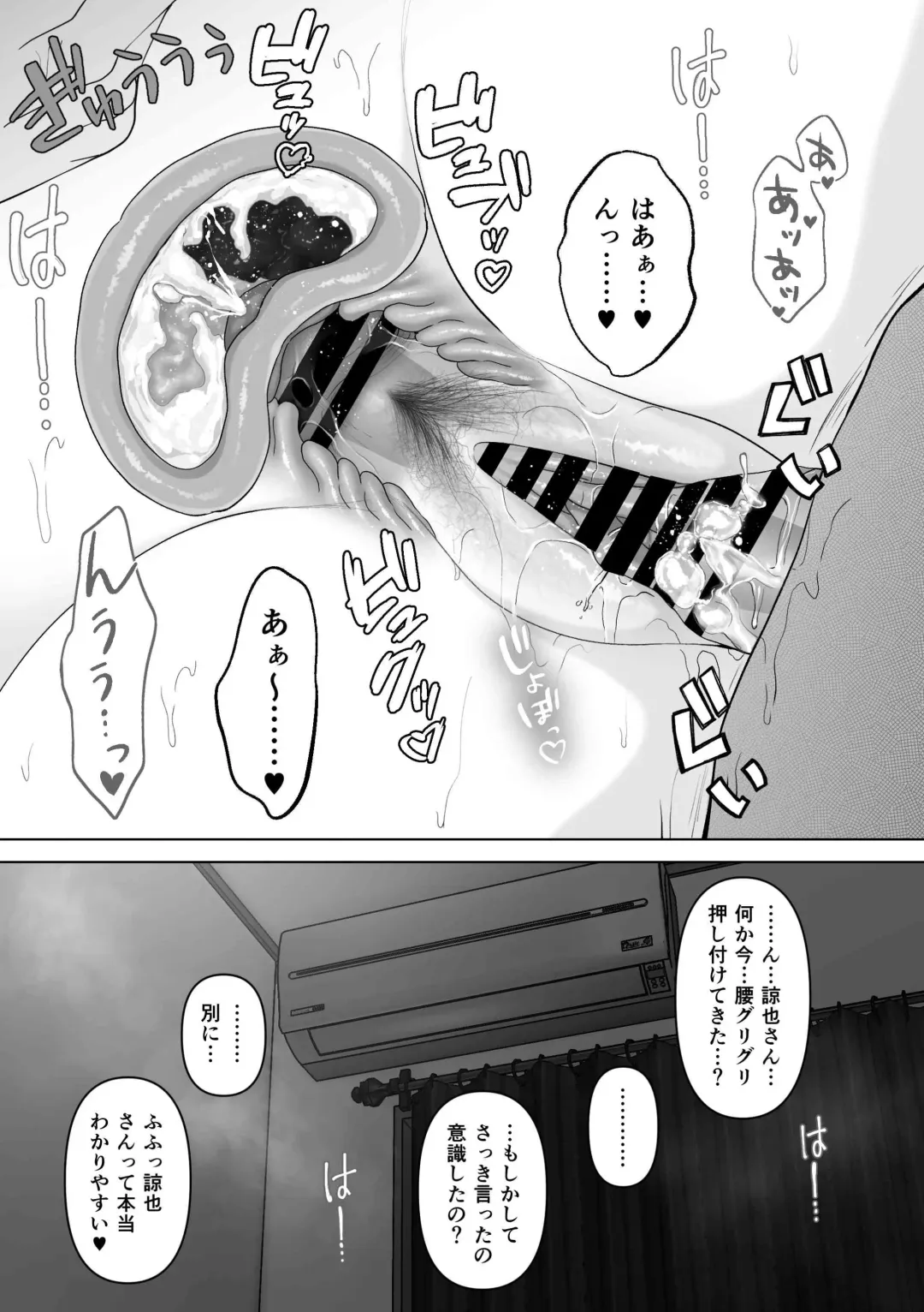 [Yumeki Banana] If you want-4~Rich vaginal shot edition to a swaying married woman saffle~ Fhentai - Page 88