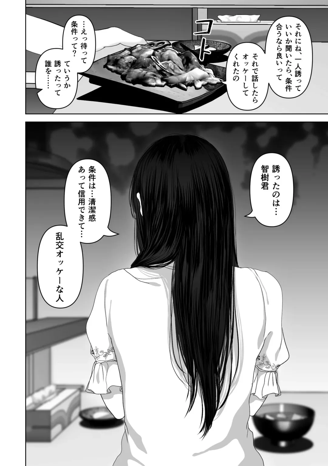 [Yumeki Banana] If you want-4~Rich vaginal shot edition to a swaying married woman saffle~ Fhentai - Page 91