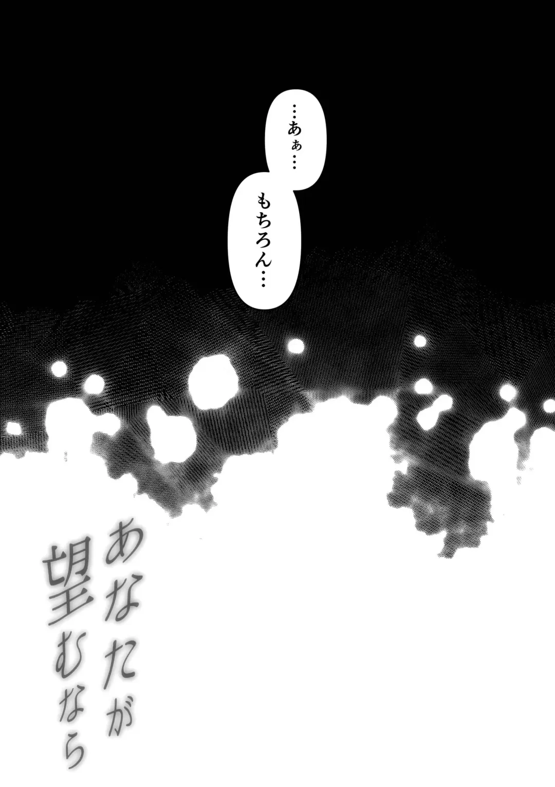 [Yumeki Banana] If you want-4~Rich vaginal shot edition to a swaying married woman saffle~ Fhentai - Page 93