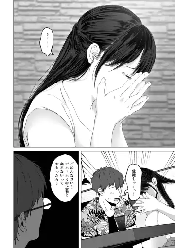 [Yumeki Banana] If you want-4~Rich vaginal shot edition to a swaying married woman saffle~ Fhentai.net - Page 13