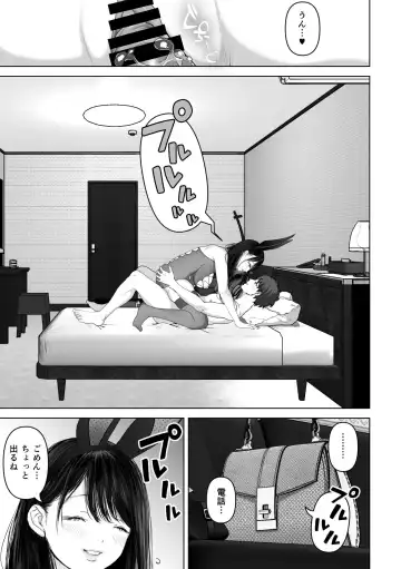 [Yumeki Banana] If you want-4~Rich vaginal shot edition to a swaying married woman saffle~ Fhentai.net - Page 44