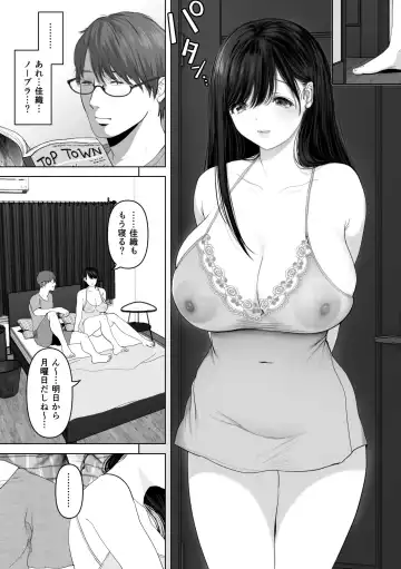 [Yumeki Banana] If you want-4~Rich vaginal shot edition to a swaying married woman saffle~ Fhentai.net - Page 66