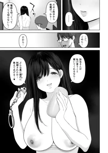 [Yumeki Banana] If you want-4~Rich vaginal shot edition to a swaying married woman saffle~ Fhentai.net - Page 68