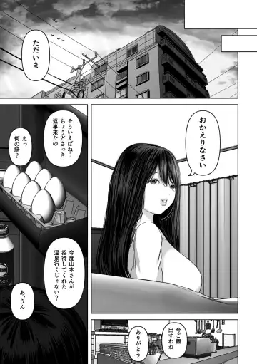 [Yumeki Banana] If you want-4~Rich vaginal shot edition to a swaying married woman saffle~ Fhentai.net - Page 90