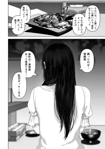 [Yumeki Banana] If you want-4~Rich vaginal shot edition to a swaying married woman saffle~ Fhentai.net - Page 91