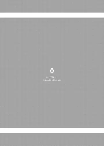 [Pizanuko] Sei to Sei-na Imouto to. | My Sacred and Sexual Sister Fhentai - Page 23