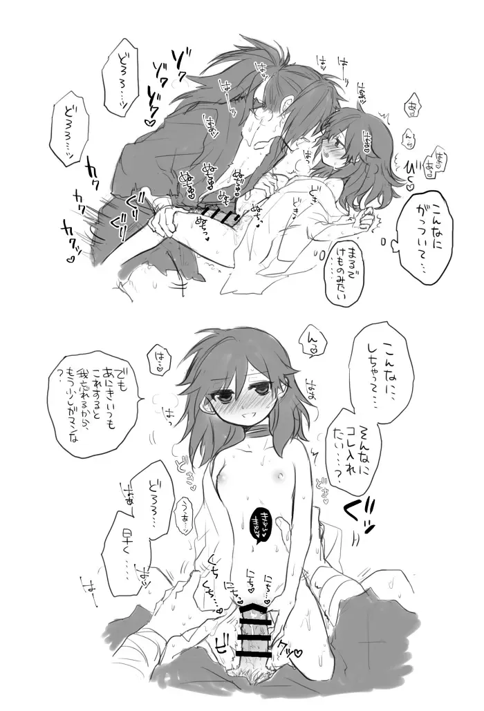 Hyaku doro sukebē matome.' Fhentai - Page 17