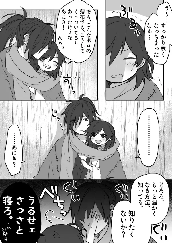 Hyaku doro sukebē matome.' Fhentai - Page 3