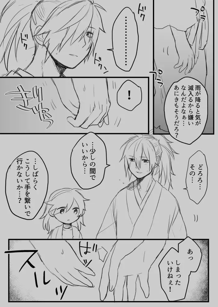 Hyaku doro sukebē matome.' Fhentai - Page 7