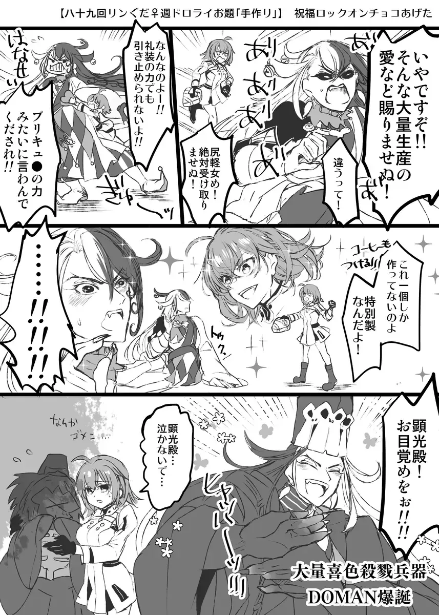 [Larua] Rin guda ♀(-dō guda ♀)-dzume ⑤][ fate grand order ) Fhentai.net - Page 21