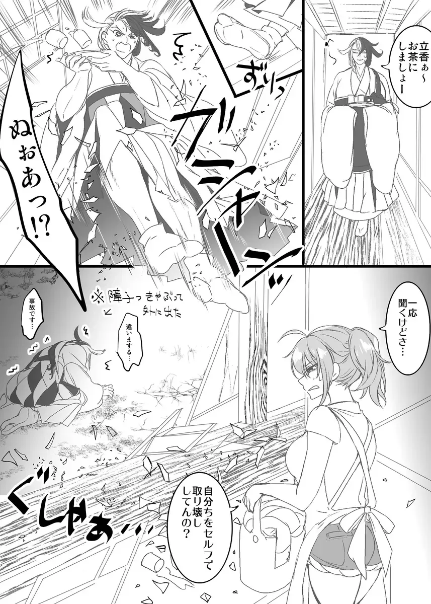 [Larua] Rin guda ♀(-dō guda ♀)-dzume ⑤][ fate grand order ) Fhentai.net - Page 33