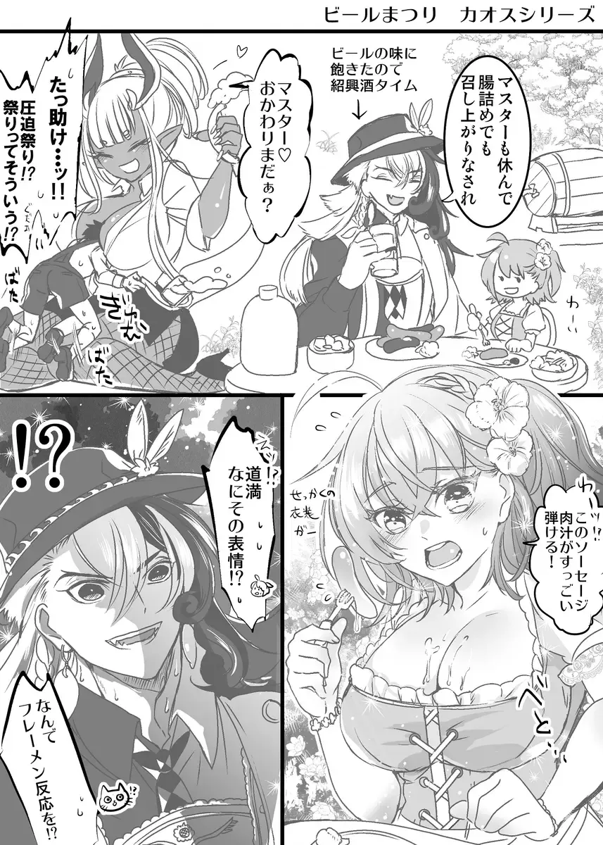 [Larua] Rin guda ♀(-dō guda ♀)-dzume ⑤][ fate grand order ) Fhentai.net - Page 46