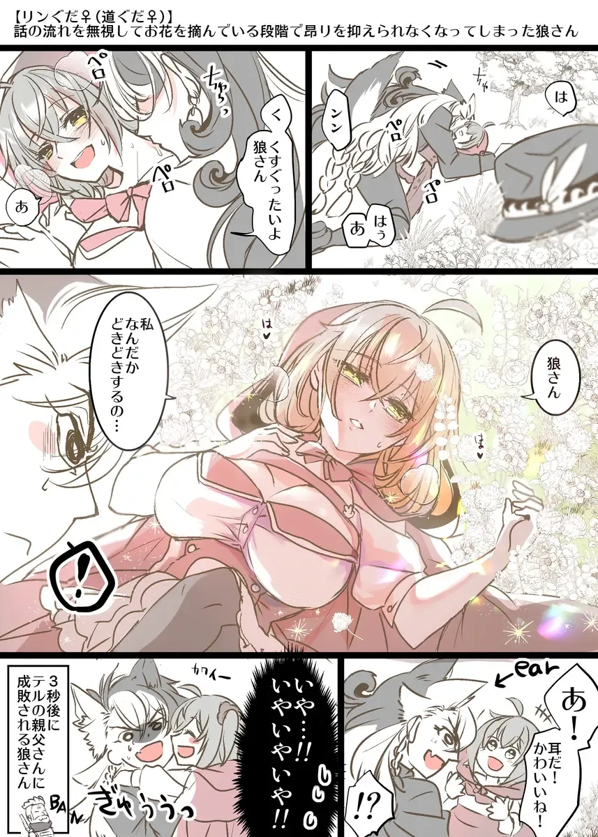 [Larua] Rin guda ♀(-dō guda ♀)-dzume ⑤][ fate grand order ) Fhentai.net - Page 52